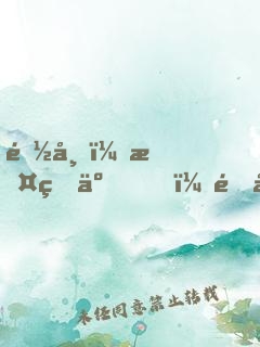 都市：攤牌了，開局我暴揍首富
